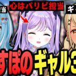 ぶいすぽのギャル3人？による夏コミ告知が面白すぎたｗ【ぶいすぽっ！神成きゅぴ切り抜き】