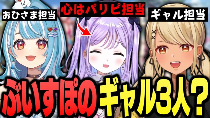 ぶいすぽのギャル3人？による夏コミ告知が面白すぎたｗ【ぶいすぽっ！神成きゅぴ切り抜き】