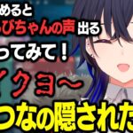 モノマネ芸人しかいないチームに爆笑する一ノ瀬うるはｗｗ【ぶいすぽ切り抜き/一ノ瀬うるは/猫汰つな/BobSappAim/白波らむね/CPT/MEDUSA】