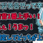 【CRカップ】Cptと猫汰つなに韓国語の発音を褒められた白波らむねに対抗するエイムくん【ぶいすぽ/白波らむね/一ノ瀬うるは/猫汰つな/BobSappAim/Cpt/Medusa/切り抜き】