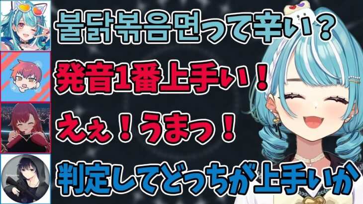 【CRカップ】Cptと猫汰つなに韓国語の発音を褒められた白波らむねに対抗するエイムくん【ぶいすぽ/白波らむね/一ノ瀬うるは/猫汰つな/BobSappAim/Cpt/Medusa/切り抜き】