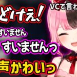 CRカップ本番中にVCで紫宮に圧をかけるMondoを見て爆笑する橘ひなのｗ【かみと vanilla neth 夜よいち/ぶいすぽ 切り抜き】