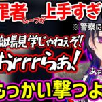 叶に捕まったローレンの迫真の犯罪者ムーブに怯える一ノ瀬うるはｗ【ぶいすぽ にじさんじ スト鯖GTA 切り抜き】