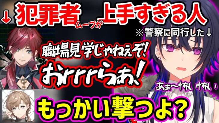 叶に捕まったローレンの迫真の犯罪者ムーブに怯える一ノ瀬うるはｗ【ぶいすぽ にじさんじ スト鯖GTA 切り抜き】