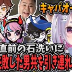 仕事に失敗したギャング団の男たちを引き連れキャパオーバーでパニックになる兎咲ミミ【ぶいすぽ/切り抜き/GTAV】