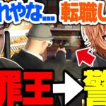 【スト鯖GTA】ギャングから警察に転職する渋ハルが面白すぎたｗｗｗ【渋谷ハル/ボドカ/nqrse/夜よいち/ありけん/橘ひなの/ひなん/ぶいすぽっ！/切り抜き】