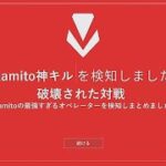 【神キル!!】マジでやばいKamitoの最強キルシーン(Part2)【VALORANT/キル集/かみと/切り抜き】【チェンバー/オペレーター】