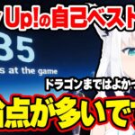 まだまだ伸びしろを残して悔しがりながらも、驚異のタイムを見せる白上【ホロライブ/切り抜き/白上フブキ/Only Up!】