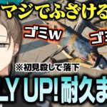 【Only Up!】鬼畜すぎる初見56しに思わず「ゴミ」がでてしまう叶【にじさんじ/叶/切り抜き】