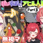 第二回ぶいすぽアヒル人狼各視点まとめPart3(9~11試合目)【Goose Goose Duck/ぶいすぽ切り抜き】