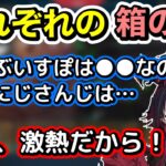 それぞれの箱の夏のイベントについて話す天宮こころと如月れん【ぶいすぽ切り抜き】【如月れん/天宮こころ】【VALORANT】