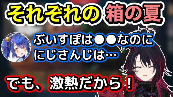 それぞれの箱の夏のイベントについて話す天宮こころと如月れん【ぶいすぽ切り抜き】【如月れん/天宮こころ】【VALORANT】