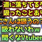 たばこの話になりらっだぁにノンデリ質問をされる八雲べに【ぶいすぽっ！/VALORANT】