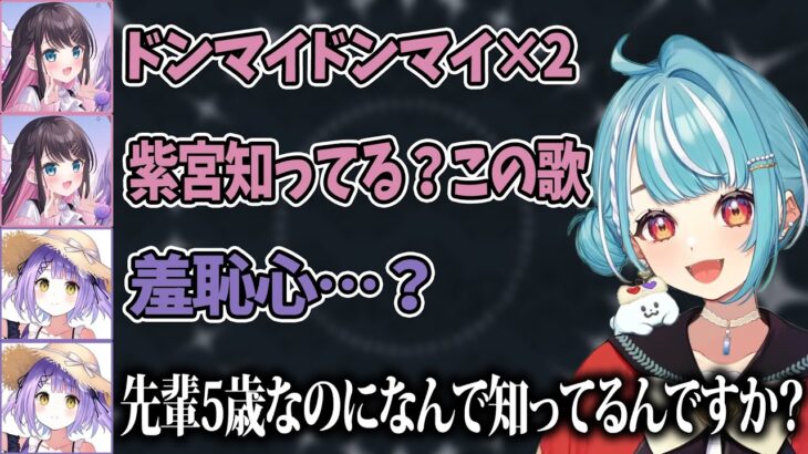 【VALORANT】5歳(?)なのに昔の曲を知ってる花芽なずなにツッコむ紫宮るな【ぶいすぽ/白波らむね/花芽なずな/紫宮るな/ajak0ng/まさのりch/切り抜き】