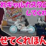 如月れんがなるせから来たバイクのカスタム依頼でウキウキになるVCR GTA【如月れん/ぶいすぽ/切り抜き】