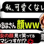 【VCR GTA切り抜き】キャラクリに失敗した顔を運営や配信者たちにイジられサングラスでごまかす一ノ瀬うるは【釈迦／橘ひなの／胡桃のあ／魔界のりりむ／ぶいすぽ切り抜き】