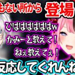 リアクションが最高すぎる橘ひなのに感動するかみとｗ【ぶいすぽ VCRGTA】