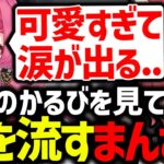 推しのかるびと話すたび限界オタクになるまんさやまとめ【赤見かるび/スタンミ/まんさや/切り抜き】【VCRGTA】