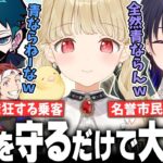 清楚過ぎて信号を守ってしまうととタクシーに発狂する乗客達が面白過ぎるｗｗ【ぶいすぽ切り抜き/一ノ瀬うるは/小雀とと/VCRGTA】