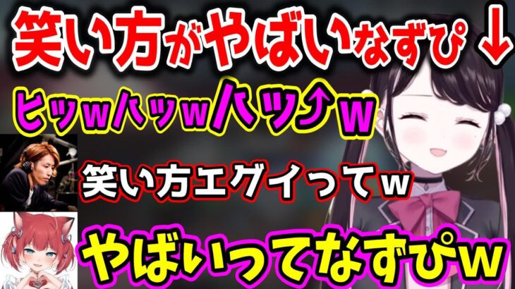 笑い方がやばすぎて釈迦に笑われる花芽なずなと大食い過ぎるかるびと釈迦【VCRGTA/花芽なずな/釈迦/赤見かるび/うるか/ぶいすぽ/切り抜き】