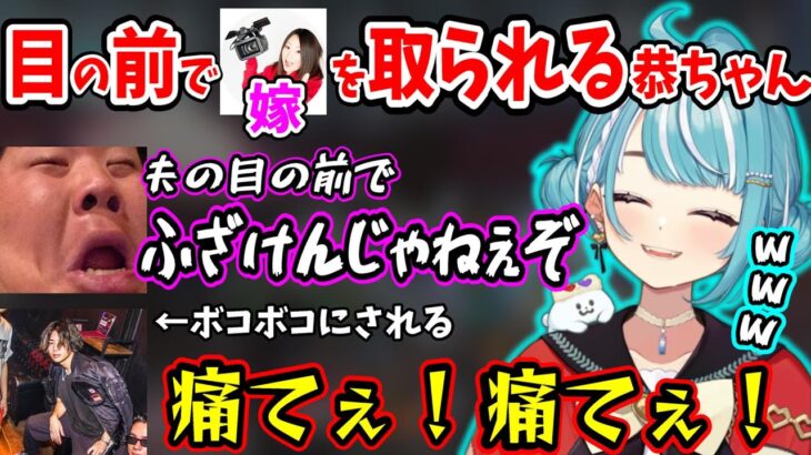 恭ちゃんの前で嫁にキスしてボコボコにされるみっちーとそれを見て爆笑するらむち【VCRGTA/白波らむね/恭一郎/れいか/みっちー/ぶいすぽ/切り抜き】