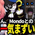 【VCRGTA】ヘリを墜落させた後にMondoと世界一気まずくなるあかりん【夢野あかり/Mondo/ぶいすぽ/切り抜き】