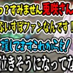 野良VCに突然終わり際の言葉をかけられ爆笑する兎咲ミミ【兎咲ミミ/ぶいすぽ/切り抜き/VALORANT】