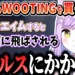 話題のWOOTINGを買ったもののウイルスに侵略される紫宮るな【紫宮るな/VALORANT/ぶいすぽっ！/切り抜き】