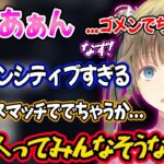 花芽なずなのえっっな声に大混乱になる一同ｗ【英リサ かわせ kinako じゃすぱー mittiii/ぶいすぽ 切り抜き】