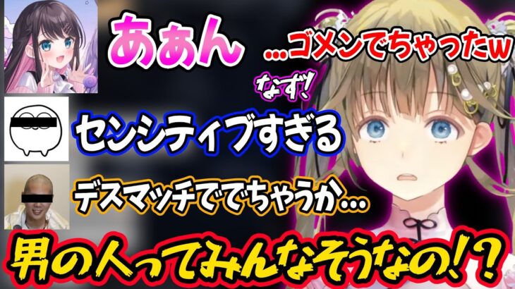 花芽なずなのえっっな声に大混乱になる一同ｗ【英リサ かわせ kinako じゃすぱー mittiii/ぶいすぽ 切り抜き】