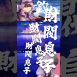 壮絶な婚活劇場！ #shorts #西園寺メアリ #切り抜き #vtuber 【釣りスタ】