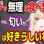 マジで無理な食べ物について教えてくれる藍沢エマ【ぶいすぽ切り抜き】【過去切り抜き】#ぶいすぽ#ぶいすぽ切り抜き#藍沢エマ