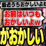 久しぶりのひなーのコラボで様子がおかしいきゅーちゃん（橘ひなの）【ぶいすぽっ！神成きゅぴ切り抜き】