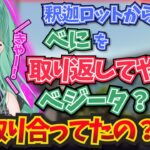 インタビュー中ファン太に取り返す発言をされ、ときめく八雲べにと驚く実況＆解説！ｗ【ぶいすぽ！/八雲べに/切り抜き】