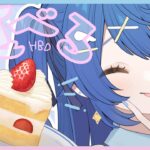 *.〖はぴばケーキ食べる〗夜中だけど、ゆるされるよね・・？ˎˊ˗（　天宮こころ / にじさんじ　）