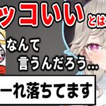 だるまいずごっととの関係性について語る小森めとｗ【ぶいすぽ切り抜き】#ぶいすぽ#ぶいすぽ切り抜き#小森めと#だるまいずごっど