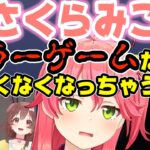 さくらみこホラーゲームなのに面白くなっちゃう集