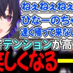 深夜でテンションが高くなり可笑しくなる一ノ瀬うるは【一ノ瀬うるは切り抜き】