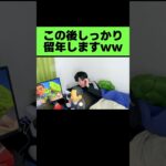 留年した理由が分かる動画www【レジスタンス】【切り抜き】#shorts