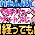 スト鯖GTA終了から3日経ってもロスが消えずロスサントスに帰りたい橘ひなの [#橘ひなの  /#切り抜き /ぶいすぽ]