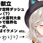 【小森めと】雑談爆笑ランキング TOP10 2023年5月～7月分【切り抜き/ぶいすぽっ！】