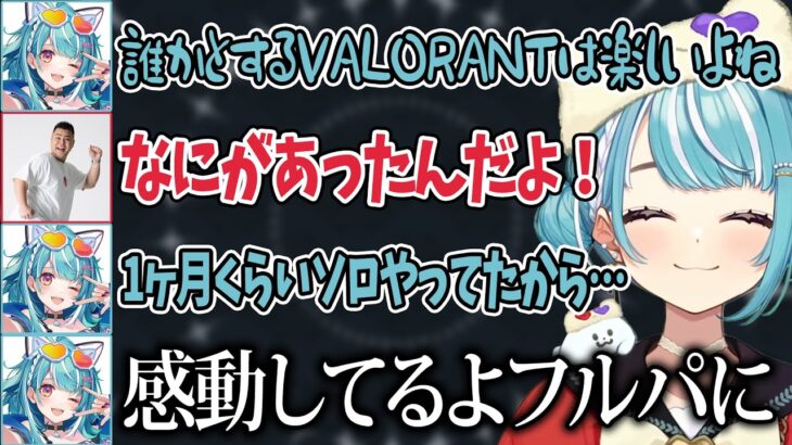 【面白まとめ】友達とやるのが楽しすぎて感動してる白波らむねと行くフルパヴァロが面白すぎたｗｗｗ【ぶいすぽ/白波らむね/VALORANT/切り抜き】