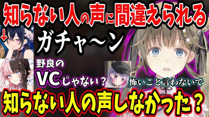 野良VCと間違えられる一ノ瀬うるはとみみたやのけんきに対する鋭すぎる一言が面白過ぎたｗｗ【英リサ/一ノ瀬うるは/兎咲ミミ/橘ひなの/けんき/ぶいすぽ/切り抜き/英リサ切り抜き/Project F】