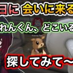 【VCRGTA】最終日にれんくんに会いに来るRIDDLEギャングのメンバー達【ぶいすぽ切り抜き】【如月れん/渋谷ハル/ありけん/乾伸一郎/ボドカ/鈴木ノリアキ】