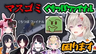 【VCRGTA】マスゴミRP賞ぐちつぼファイナル×ぶいすぽっ！まとめ【花芽なずな/一ノ瀬うるは/胡桃のあ/橘ひなの/如月れん/小森めと/ぐちつぼ】