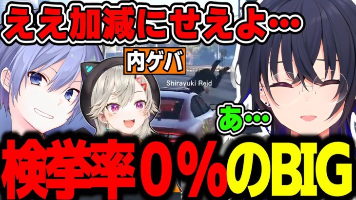 【面白まとめ】トリオで捜査に出るも内ゲバだけで終了してしまう一ノ瀬うるはｗｗｗ【白雪レイド/小森めと/VCR/GTAV/切り抜き/ぶいすぽっ！】