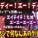 なずぴとかるびの爆笑＆センシティブit takes twoとエイチイチ！えぬエーエーエー！を彷彿させるかるびとなずぴ【花芽なずな/赤見かるび/ぶいすぽ/切り抜き/it takes two】