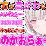 かわいすぎる拗ね方をしたらとんでもないスパチャがきてしまう空澄セナ【空澄セナ/ぶいすぽっ！/切り抜き】