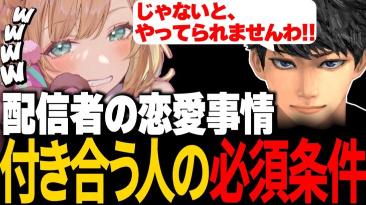 ハセシンの女性事情、配信者の彼氏彼女についてガチ討論【切り抜き/ハセシン/胡桃のあ/ぶいすぽ/チーキー】