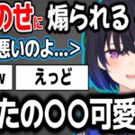 ママのせから煽られるも親が悪いと反論する一ノ瀬うるはw【ぶいすぽ切り抜き】#ぶいすぽ#ぶいすぽ切り抜き#一ノ瀬うるは